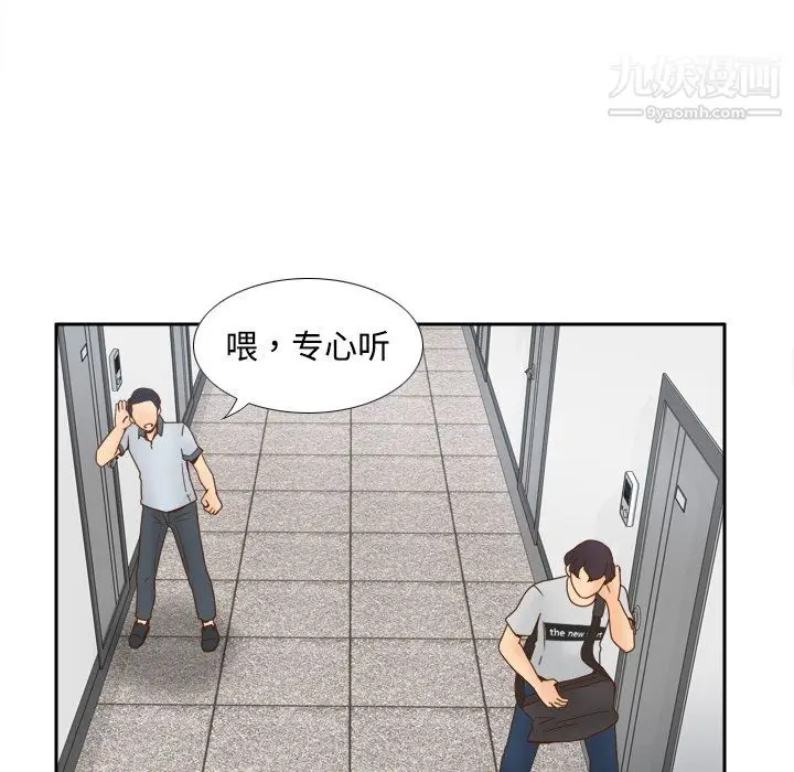 漫画《分身》第33话第105张图