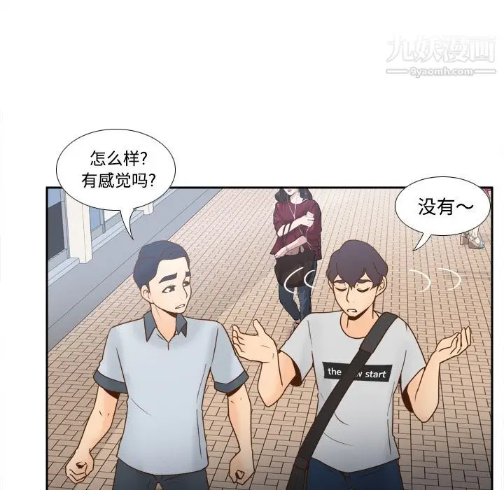 漫画《分身》第33话第11张图