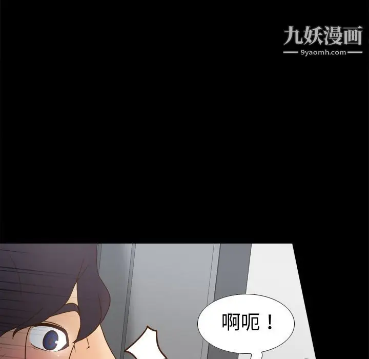漫画《分身》第33话第110张图