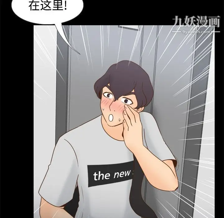 漫画《分身》第33话第112张图