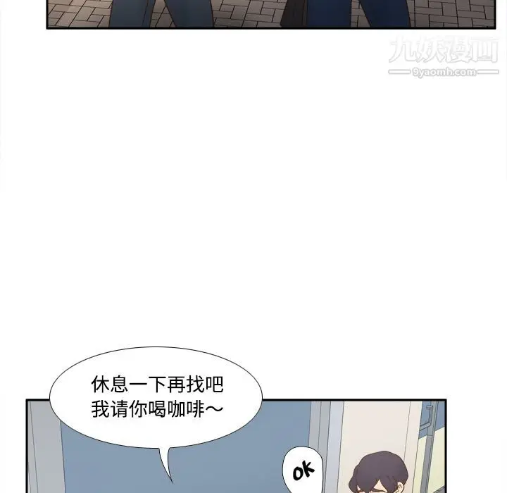 漫画《分身》第33话第12张图