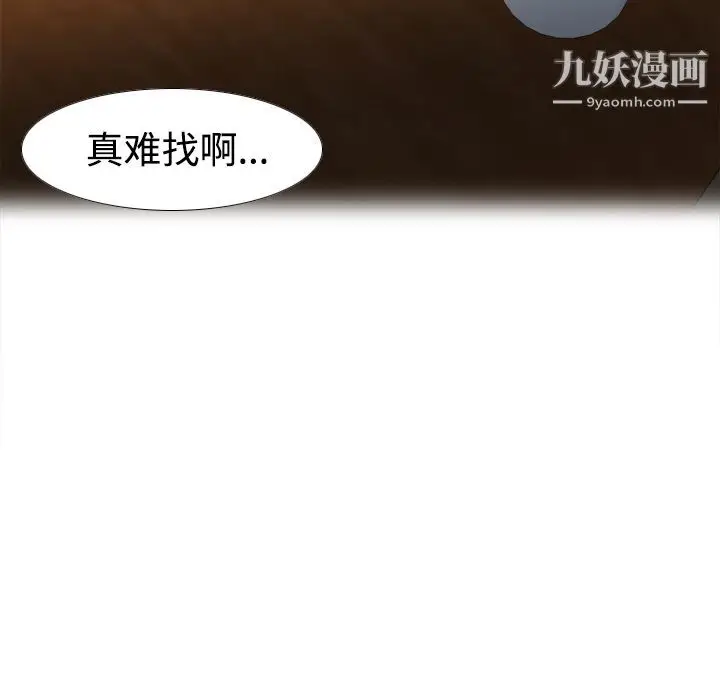 漫画《分身》第33话第15张图