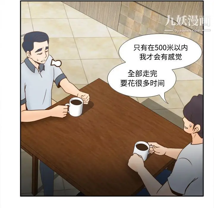 漫画《分身》第33话第16张图