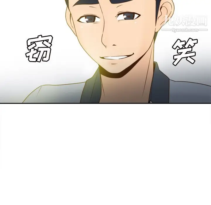 漫画《分身》第33话第18张图