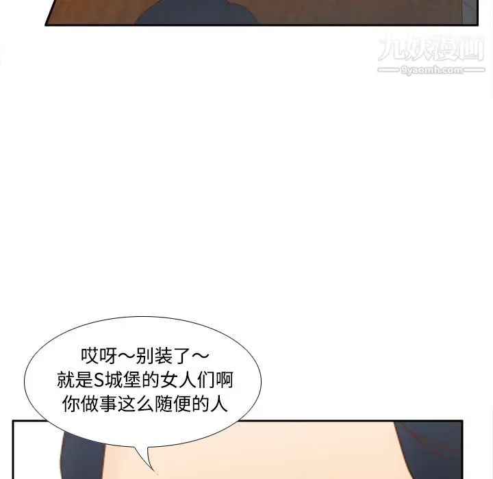 漫画《分身》第33话第20张图
