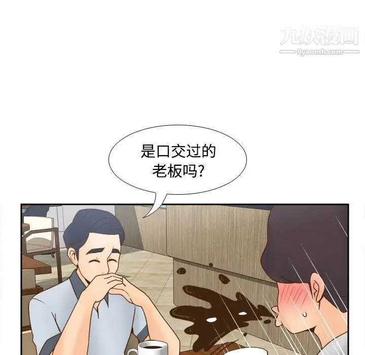 漫画《分身》第33话第22张图
