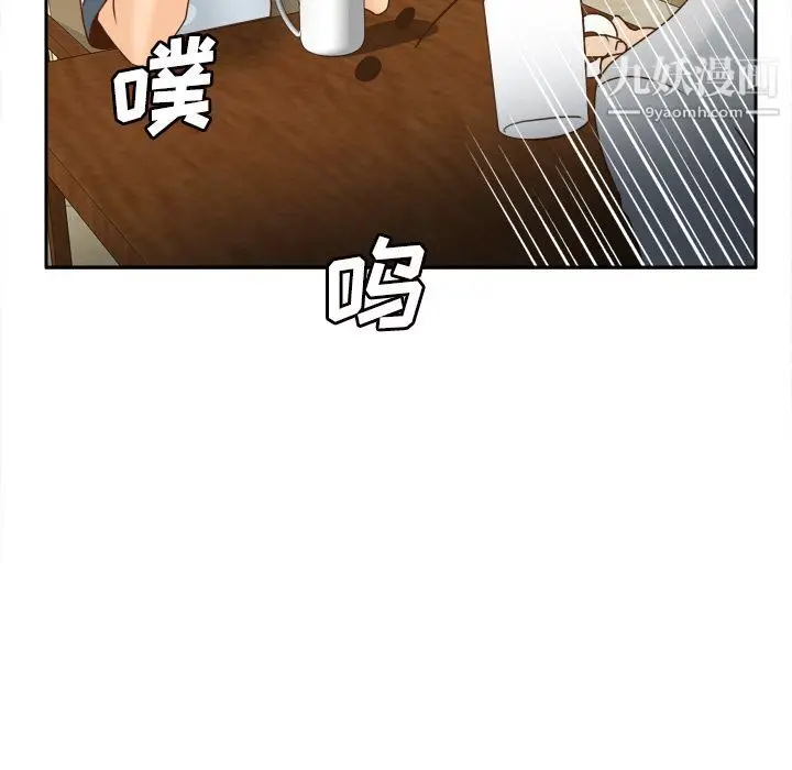 漫画《分身》第33话第23张图