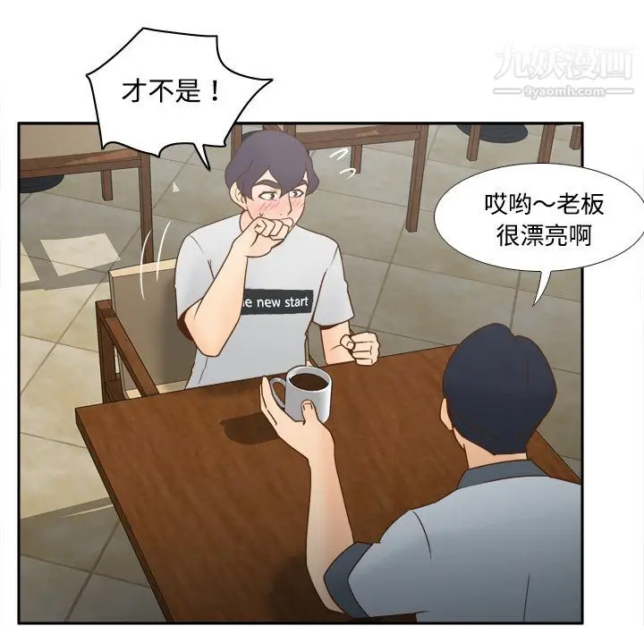 漫画《分身》第33话第24张图