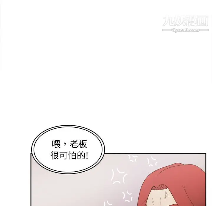 漫画《分身》第33话第25张图