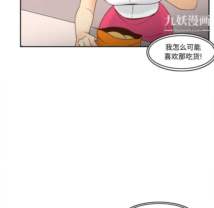 漫画《分身》第33话第28张图