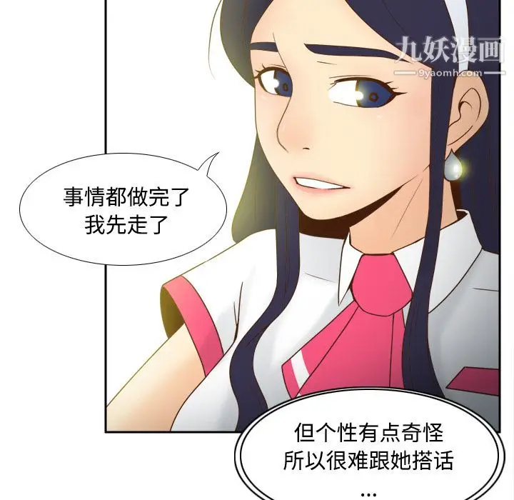 漫画《分身》第33话第31张图