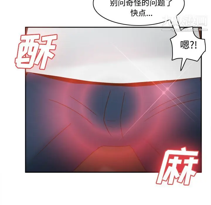 漫画《分身》第33话第34张图
