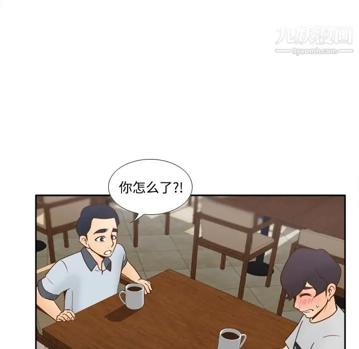 漫画《分身》第33话第35张图