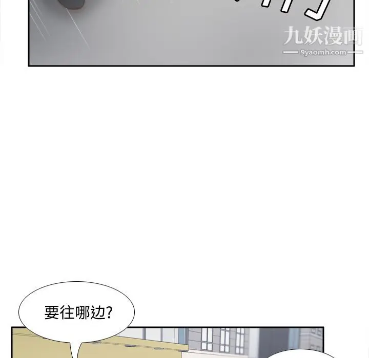 漫画《分身》第33话第39张图