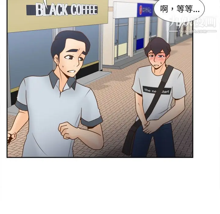 漫画《分身》第33话第40张图