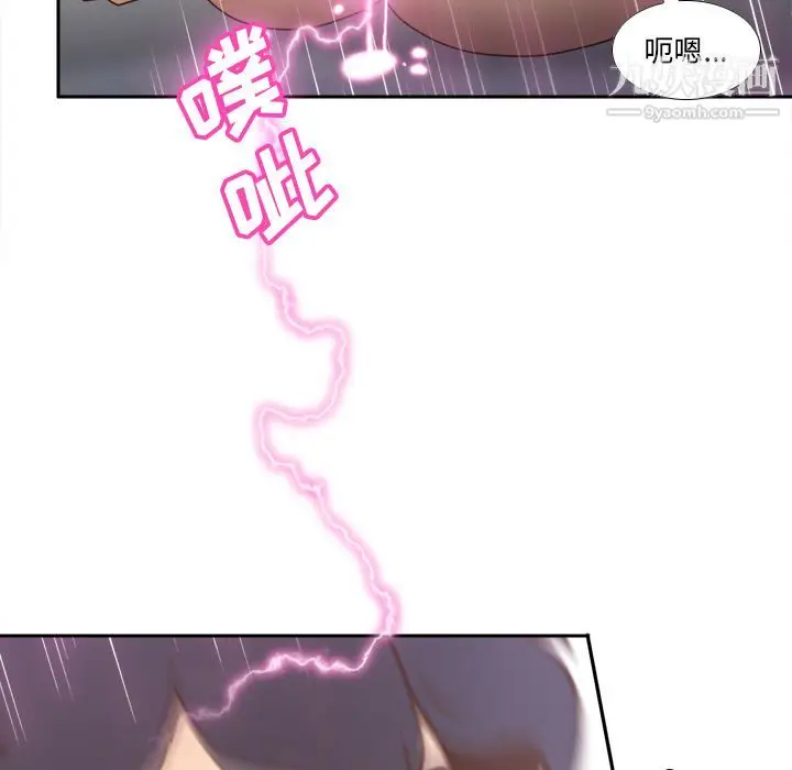漫画《分身》第33话第42张图