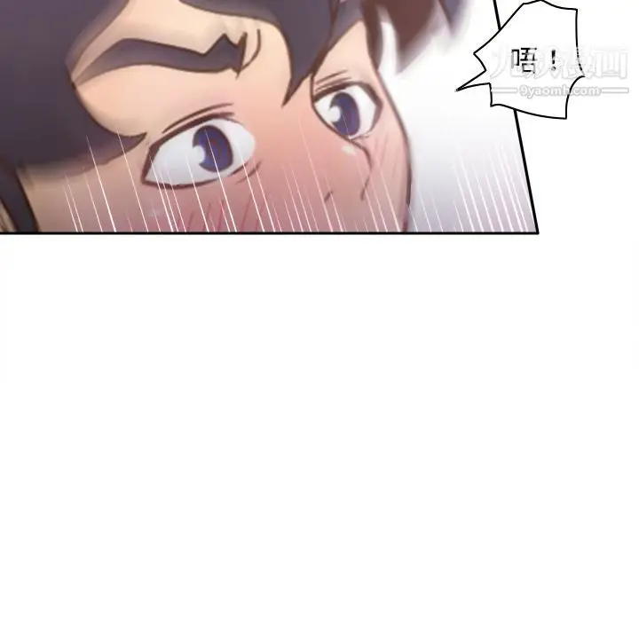 漫画《分身》第33话第43张图