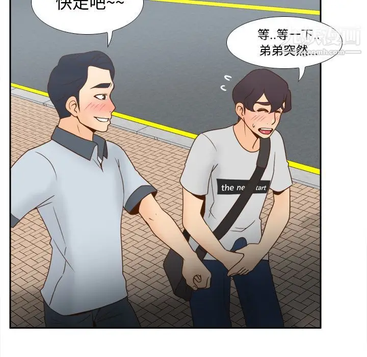 漫画《分身》第33话第47张图