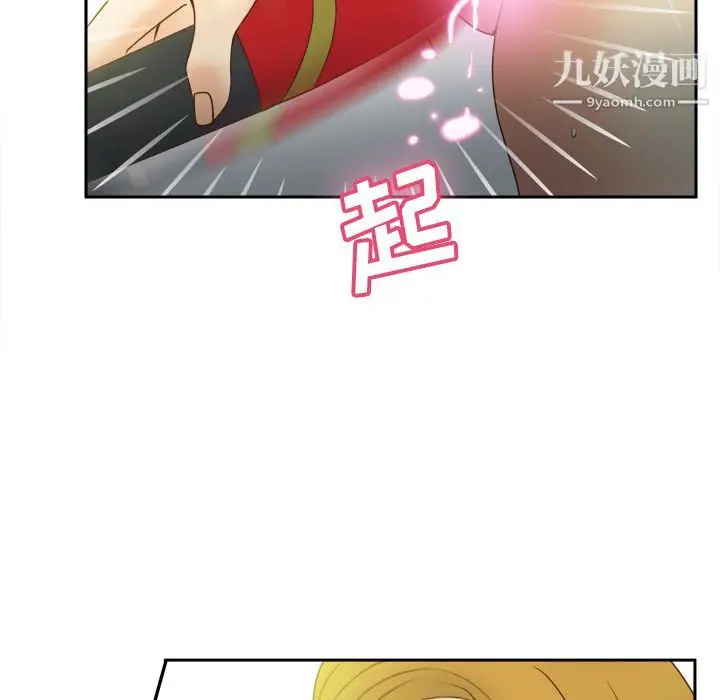 漫画《分身》第33话第49张图