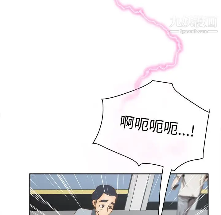 漫画《分身》第33话第56张图