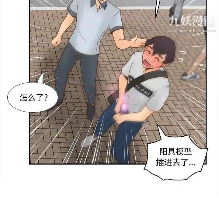 漫画《分身》第33话第57张图