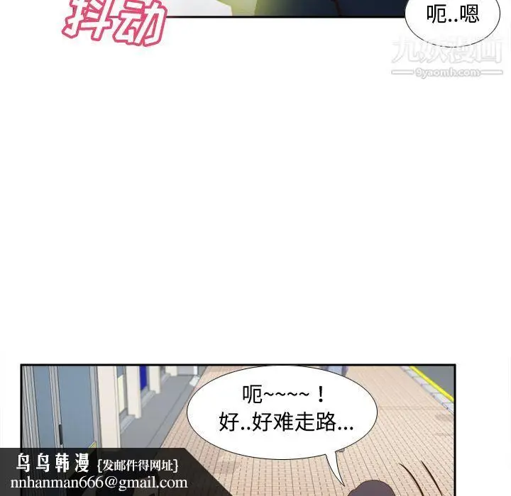 漫画《分身》第33话第59张图