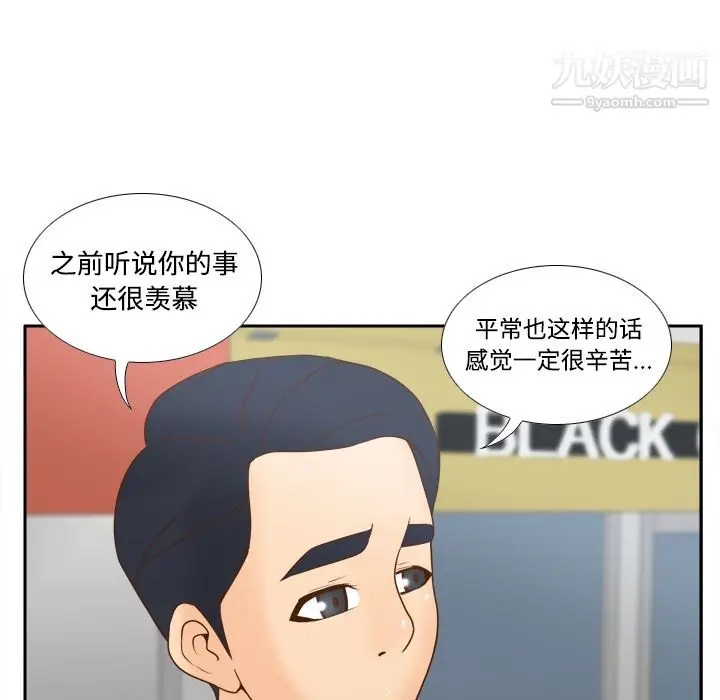漫画《分身》第33话第61张图