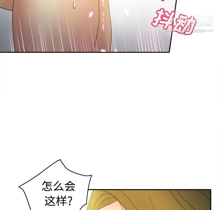 漫画《分身》第33话第69张图