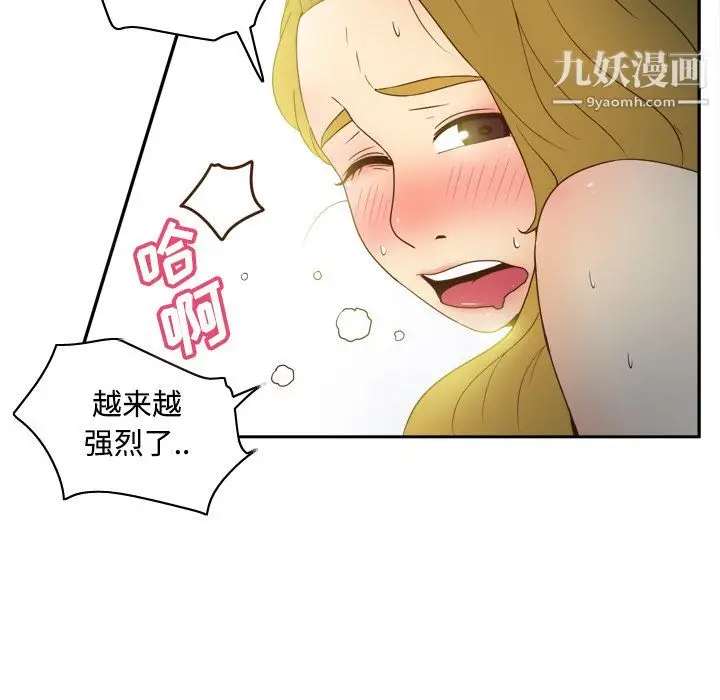 漫画《分身》第33话第70张图