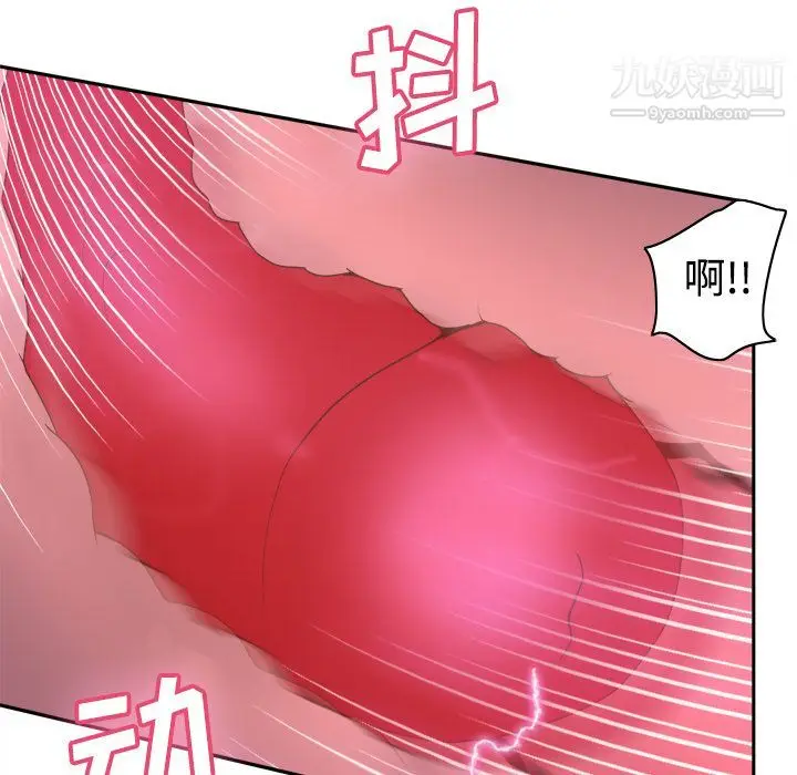 漫画《分身》第33话第73张图
