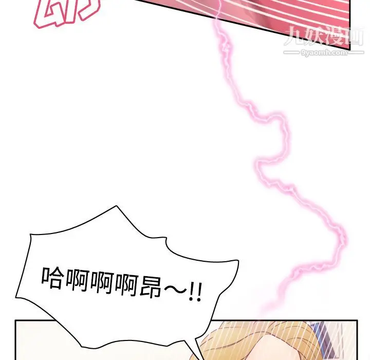 漫画《分身》第33话第74张图