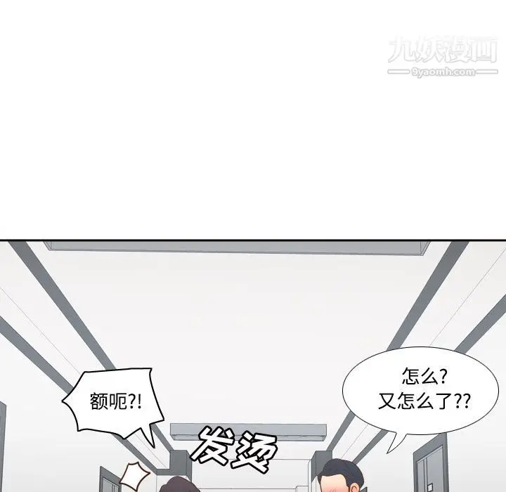 漫画《分身》第33话第94张图