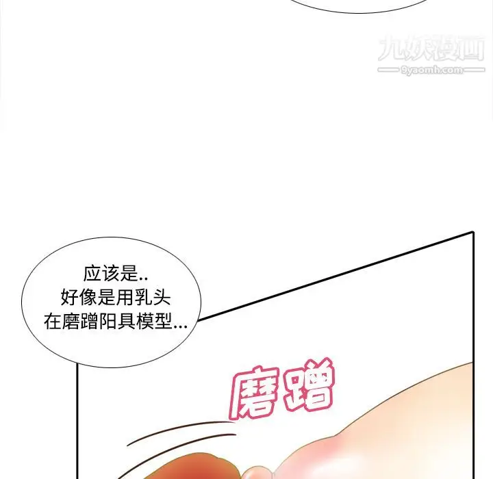 漫画《分身》第33话第97张图