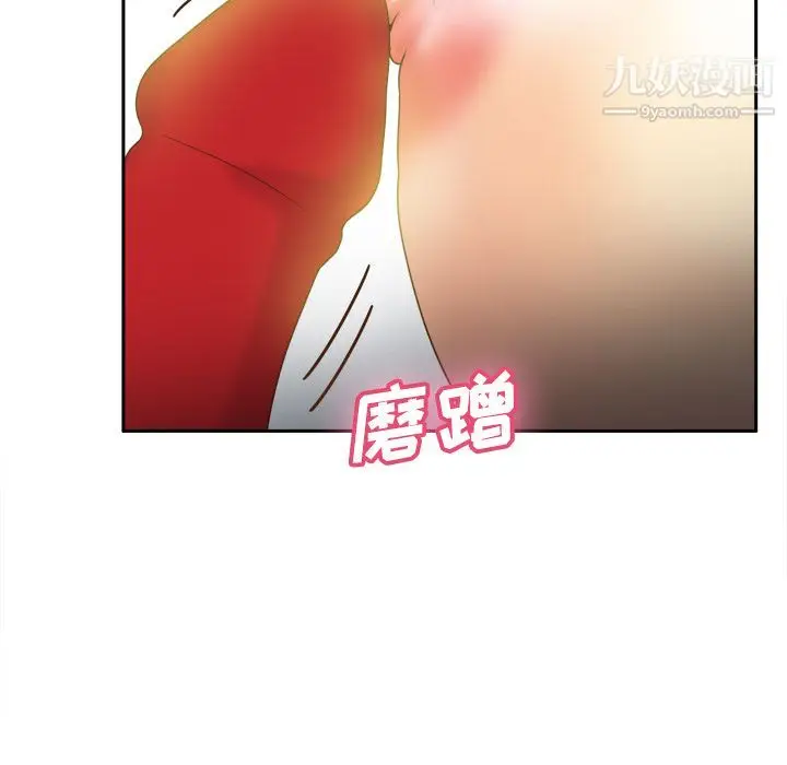 漫画《分身》第33话第98张图