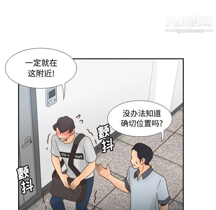 漫画《分身》第33话第99张图