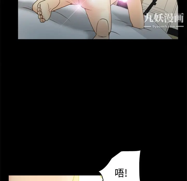 漫画《分身》第35话第10张图