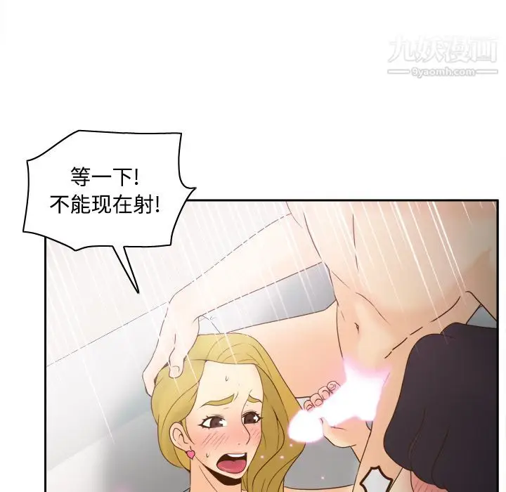 漫画《分身》第35话第107张图