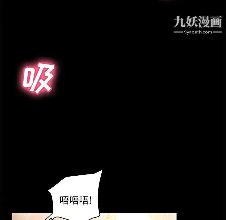 漫画《分身》第35话第15张图
