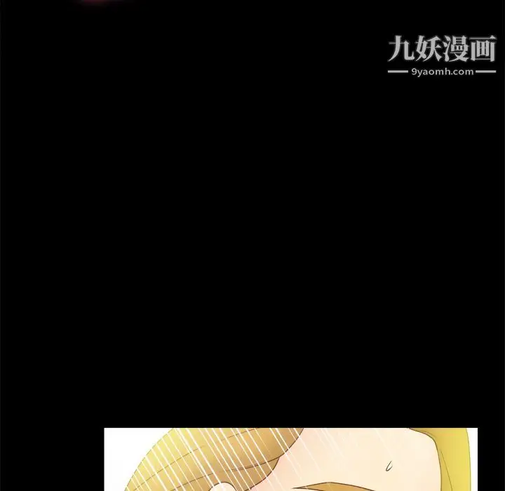 漫画《分身》第35话第17张图