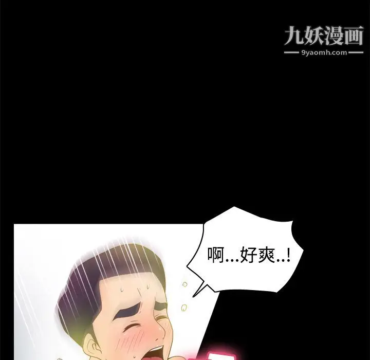 漫画《分身》第35话第19张图