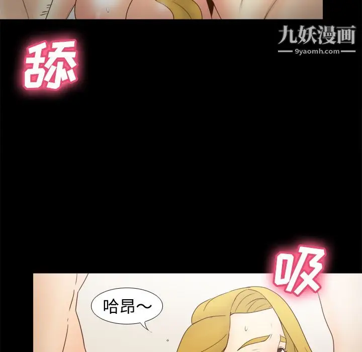 漫画《分身》第35话第23张图