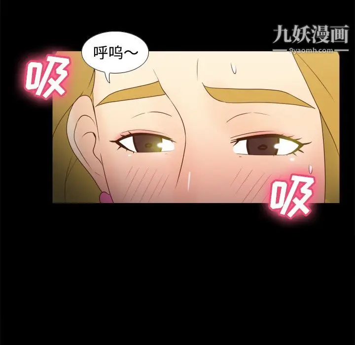 漫画《分身》第35话第25张图