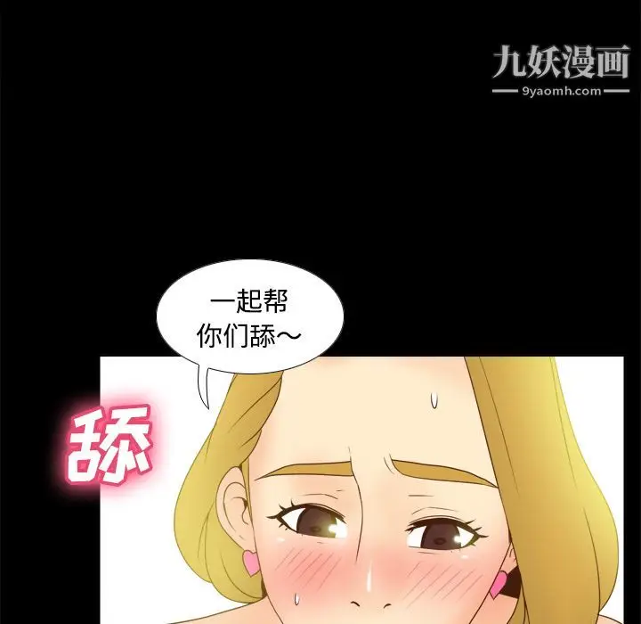 漫画《分身》第35话第29张图