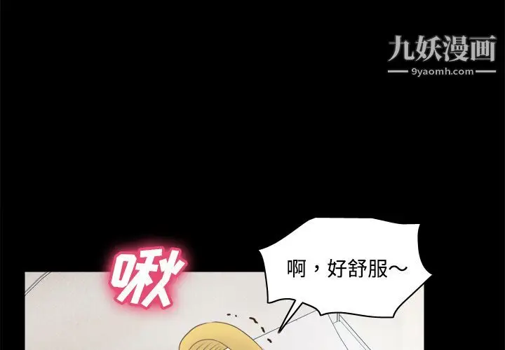 漫画《分身》第35话第3张图