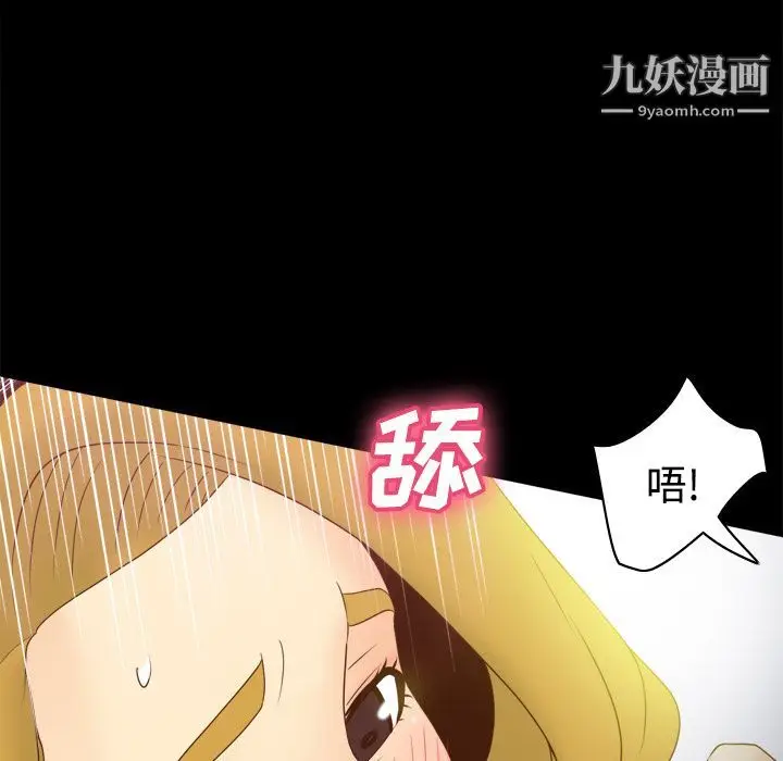 漫画《分身》第35话第32张图