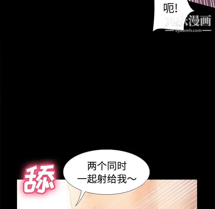漫画《分身》第35话第34张图