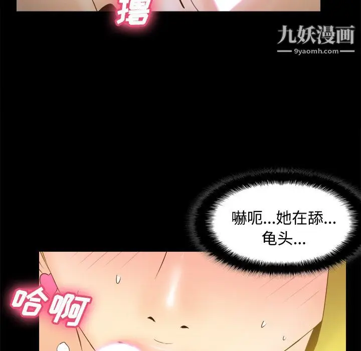 漫画《分身》第35话第39张图