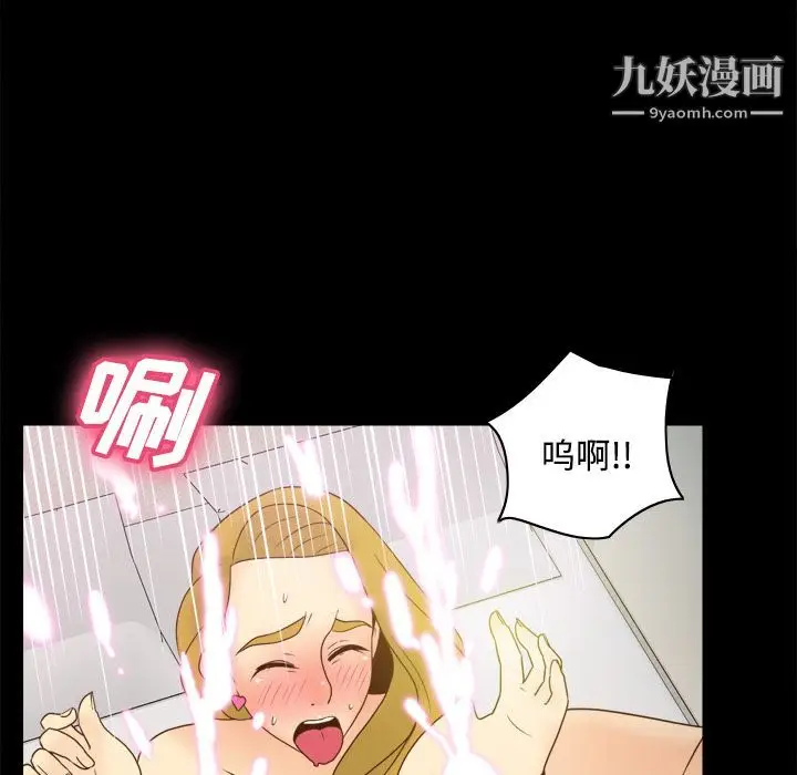 漫画《分身》第35话第42张图