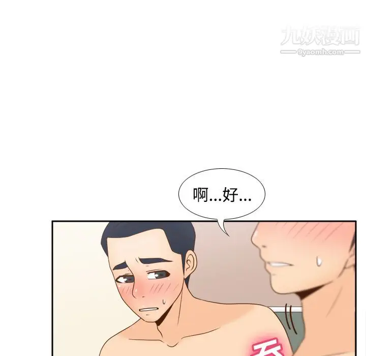 漫画《分身》第35话第52张图