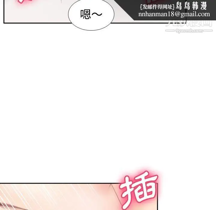 漫画《分身》第35话第55张图